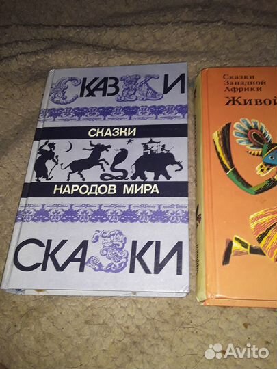 Книги Сказки западной Африки и народов мира