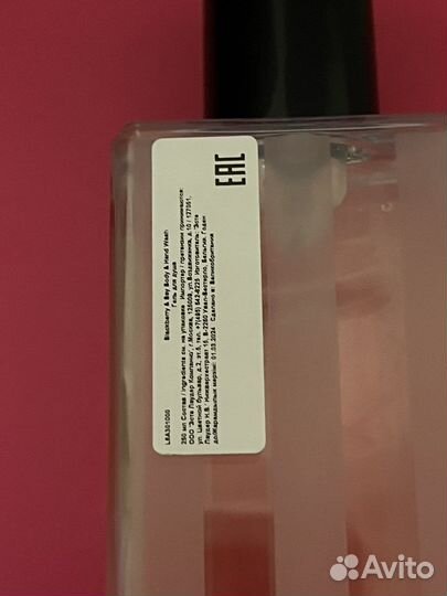 Jo malone blackberry bay гель для душа