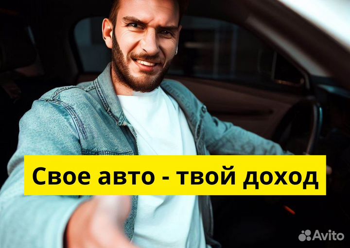 Ищем водителей в Яндекс.Go