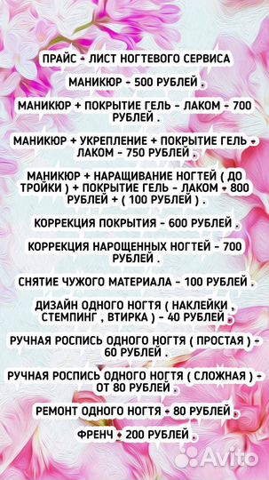 Маникюр