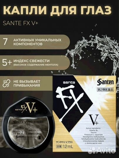 Японские капли для глаз