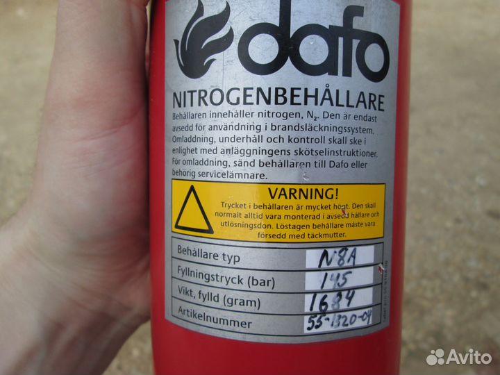 Баллон dafo Азотный пустой