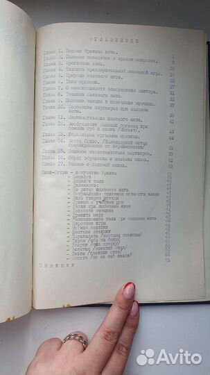 Книга 1966 года Лондон