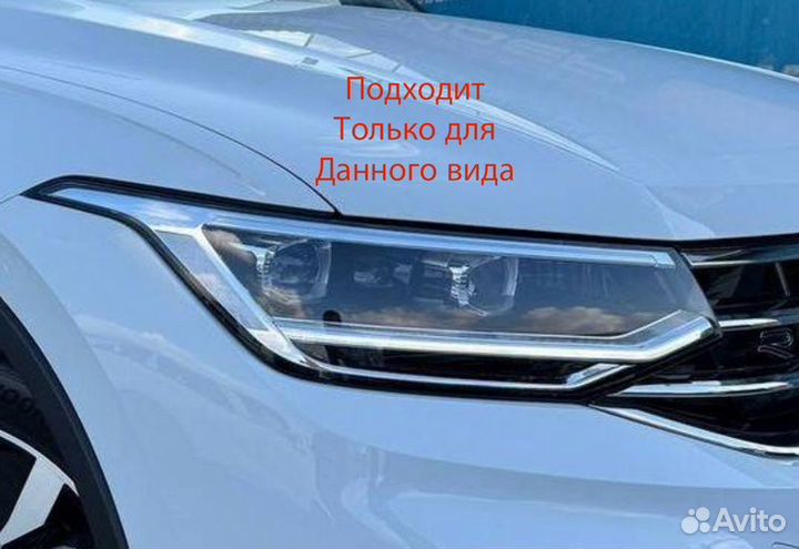 Стекло правой фары Volkswagen Tiguan 2 MK2 2020-Нв