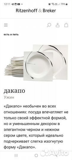 Набор тарелок фарфор