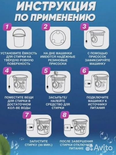 Мини стиральная машина (работает от USB)