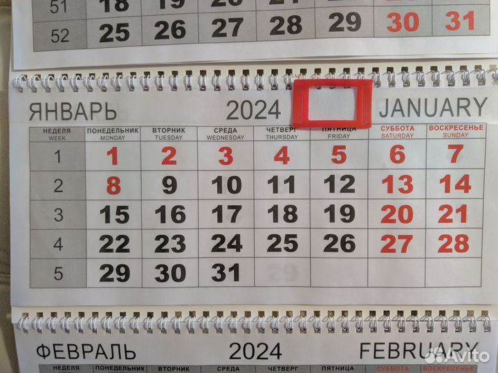 Календарь настенный 2024 год дракона