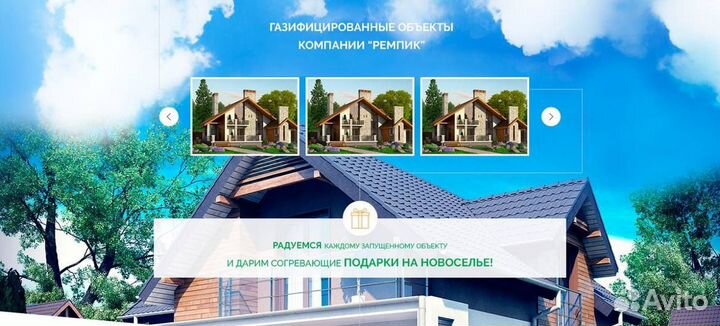 Газоснабжение