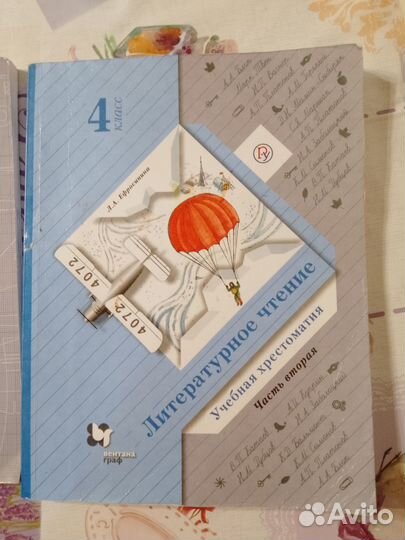 Учебники 4 класс Технология и Чтение