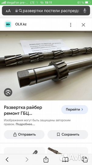 Ремонт постели распредвала Ремонт гбц ваз 16 кл