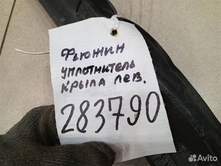 Пыльник переднего крыла левого Ford Fusion 2002-2