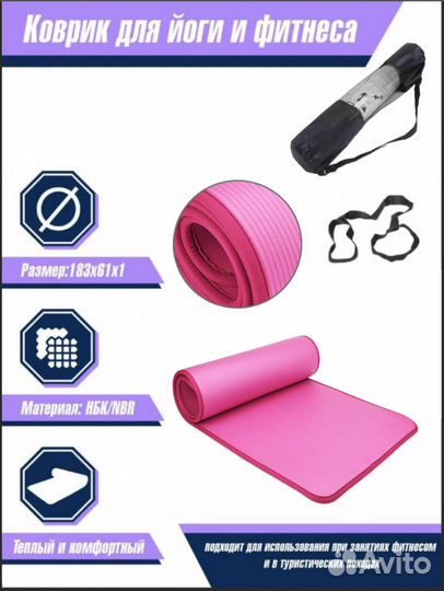 Коврик гимнастический itsmart 183х61х1см розовый