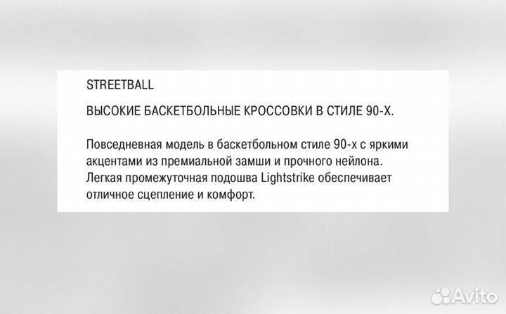 Adidas original street-ball