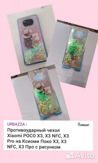 Противоударный чехол Xiaomi