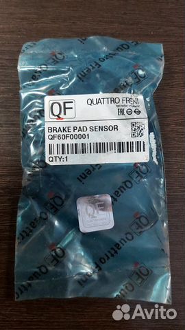 Датчик износа тормозных колодок Audi