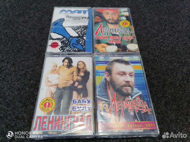 Аудиокассеты Ленинград, Шнуров новые