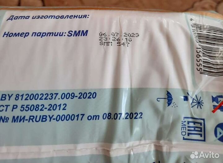 Памперсы для взрослых XL