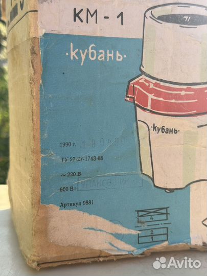 Блендер Кубань СССР 1990 год