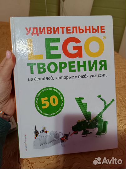 Lego книга идей