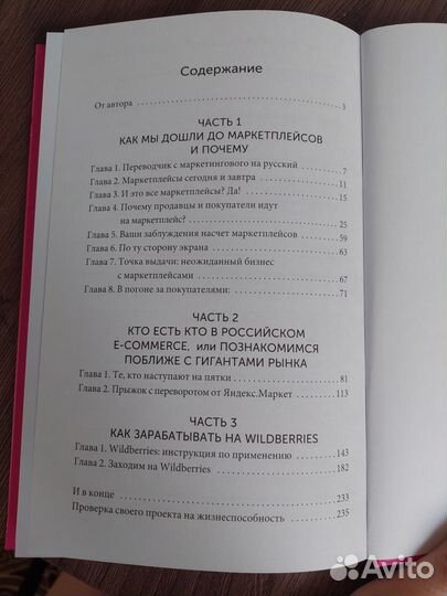 Книга