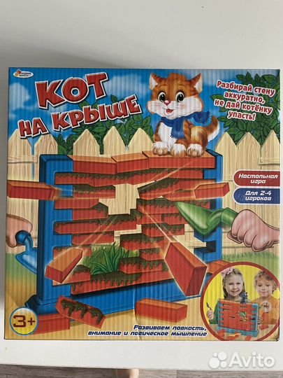 Настольная игра