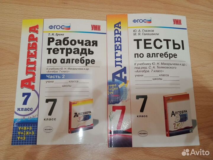 Рабочая тетрадь по алгебре