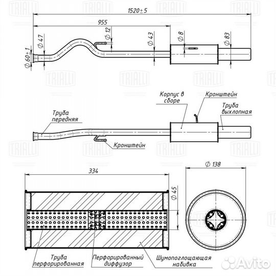 Глушитель для Лада 2170 Priora основной прямоточны