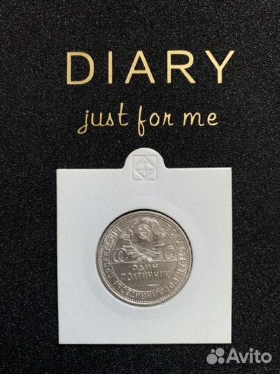 50 копеек 1927 года