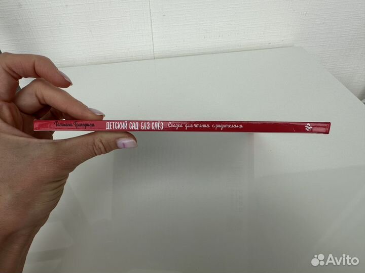 Татьяна Григорьян: Детский сад без слез