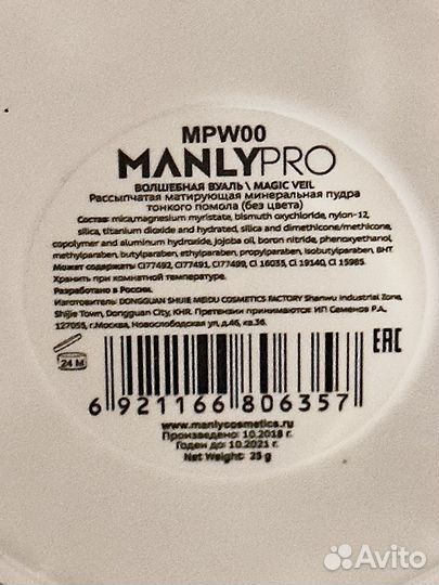 Manly pro Минеральная пудра