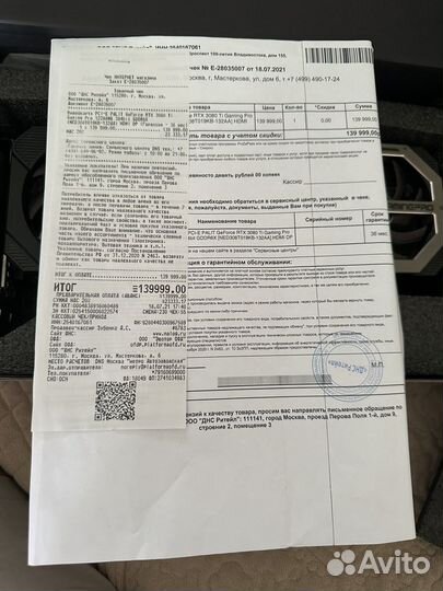 Видеокарта gtx 3080 ti 12 gb