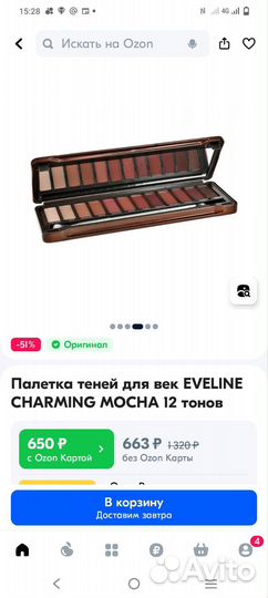 Палетка теней evelyn