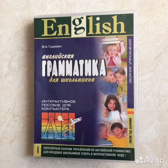 Скультэ, Голицынский, Гацкевич английский язык