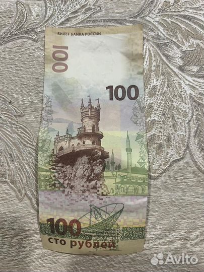 Банкноты 100р Крым