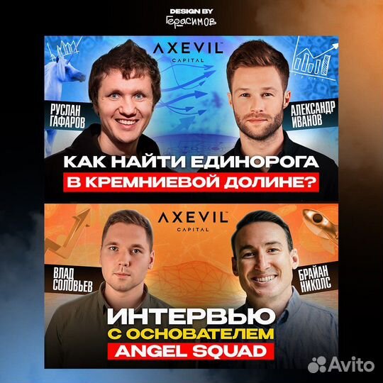 Графический дизайнер. Анимация афиш мероприятия