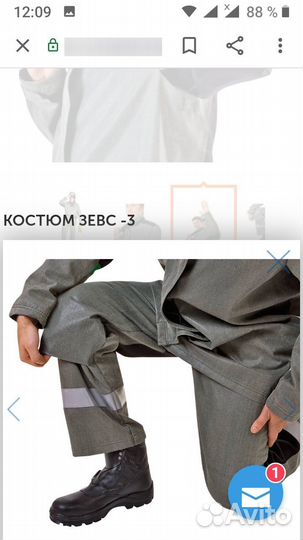 Костюм сварщика 2 шт