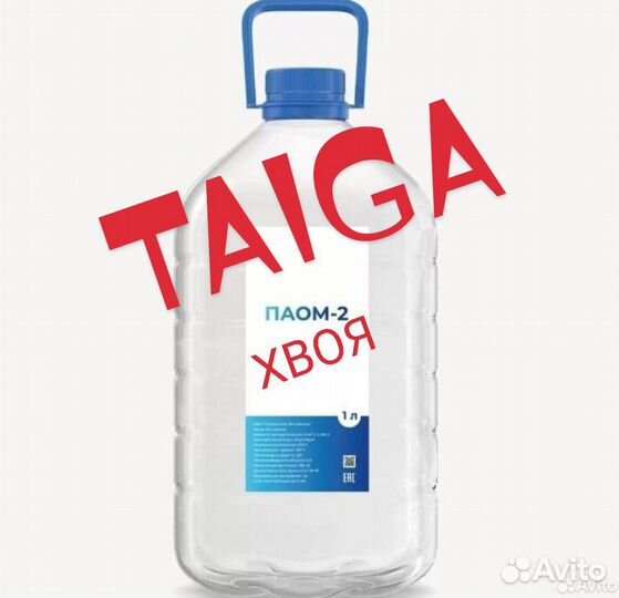 Иммерсионная жидкость паом-2. Taiga