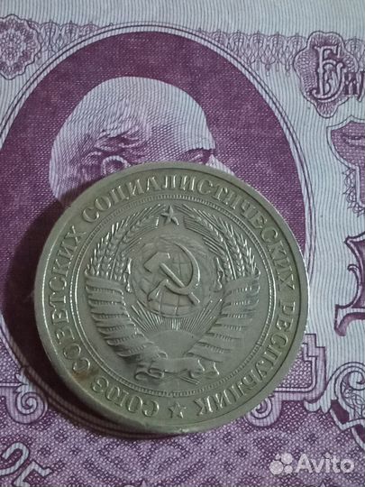 1рубль 1971г