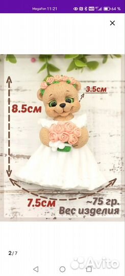 Мишка Тедди