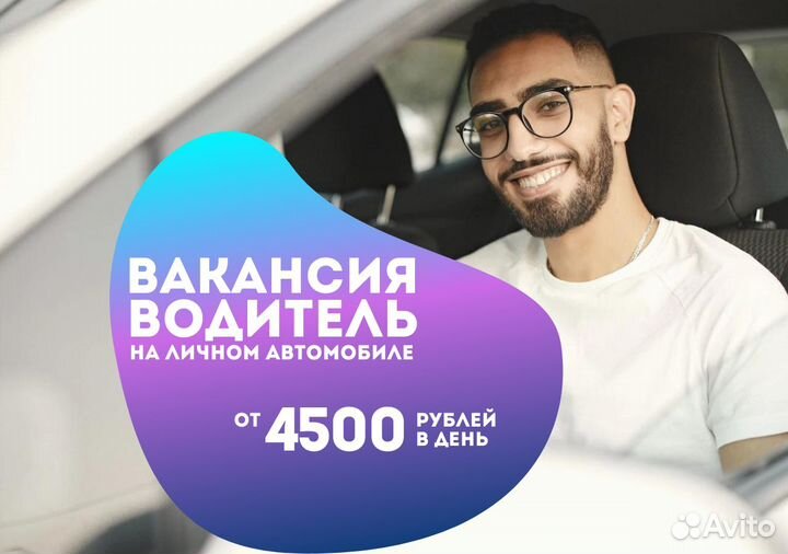 Яндекс Go ждет водителей на своих авто