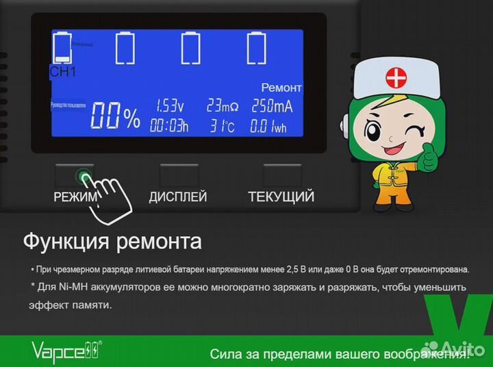 Зарядное устройство Vapcell S4 plus