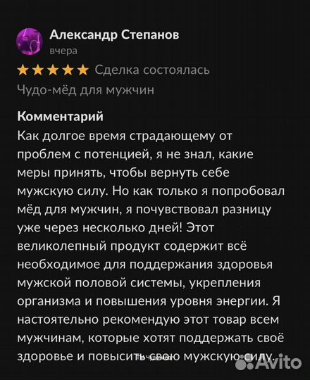 Чудо- мед с травами 100 мл