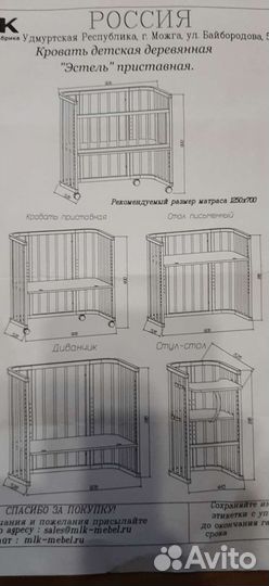 Детская кровать эстель приставная