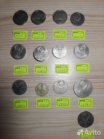 Монеты СССР
