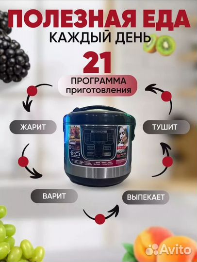 Мультиварка redmond