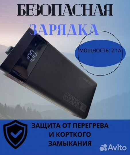Внешний аккумулятор