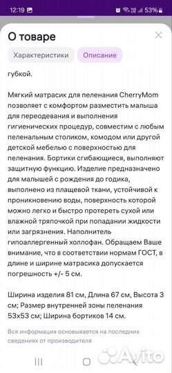 Матрасик на пеленальный столик