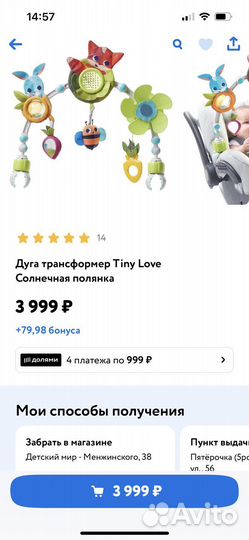 Дуга трансформер tiny love солнечная полянка