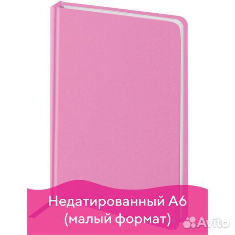 Ежедневник недатированный малый формат А6 100x150