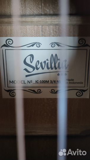 Акустическая гитара